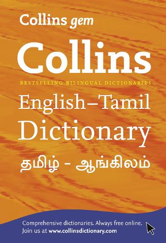 Collins Gem English-Tamil/Tamil-English Dictionary - Collins Gem (Paperback)
