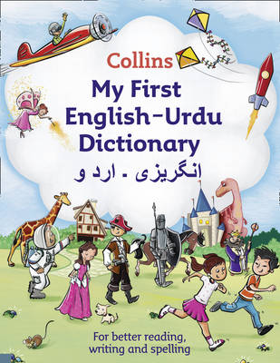 Collins My First English-English-Urdu Dictionary - Collins First (Hardback)