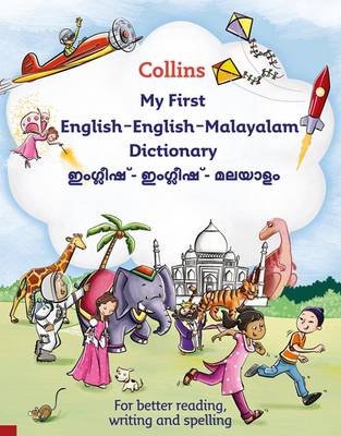 Collins My First English-English-Malayalam Dictionary - Collins First (Hardback)