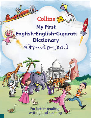 Collins First - Collins My First English-English-Gujarati Dictionary - Collins First (Paperback)