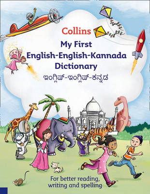 Collins My First English-English-Kannada Dictionary - Collins First (Paperback)