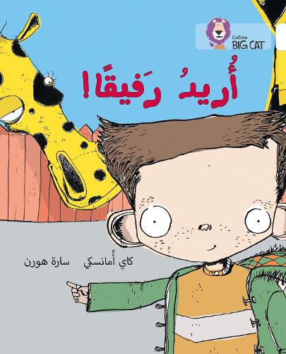 I Want a Companion: Level 10 - Collins Big Cat Arabic Reading Programme (Paperback)