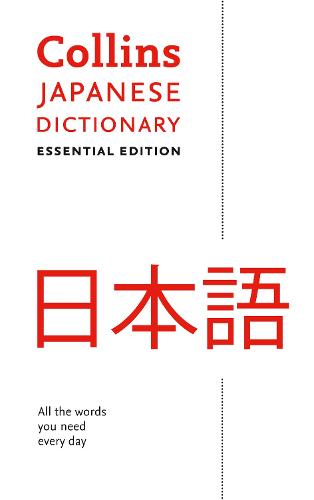 Japanese Essential Dictionary: All the Words You Need, Every Day - Collins Essential (Paperback)