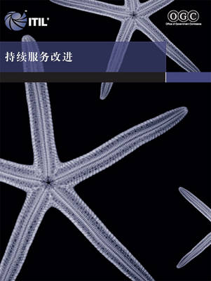 Continual Service Improvement (Chinese Translation) Book: 2nd Impression (Paperback)
