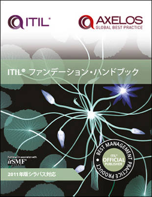 ITIL foundation handbook: [Japanese translation of ITIL foundation handbook] (Paperback)