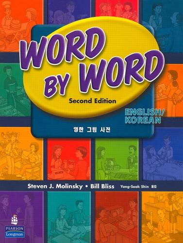 Word by Word Picture Dictionary English/Korean Edition (Paperback)