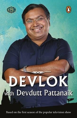Devlok with Devdutt Pattanaik (Paperback)