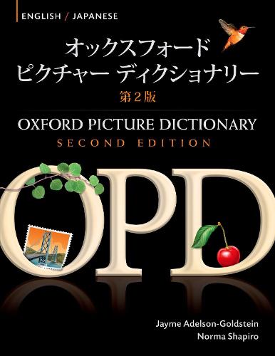 Oxford Picture Dictionary Second Edition: English-Japanese Edition: Bilingual Dictionary for Japanese-speaking teenage and adult students of English - Oxford Picture Dictionary Second Edition (Paperback)