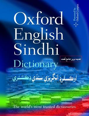 Oxford English-Sindhi Dictionary (Hardback)