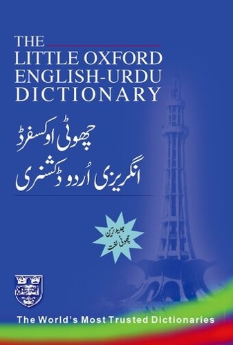 The Little Oxford English-Urdu Dictionary by Shanul Haq Haqee