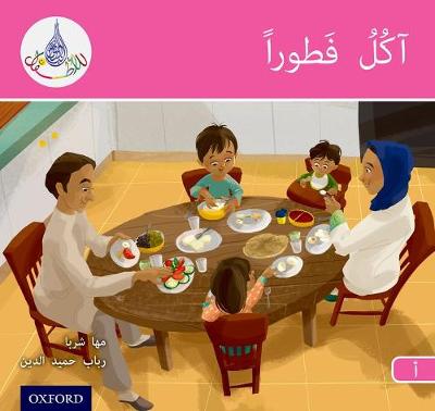 The Arabic Club Readers: Pink A: I am eating breakfast - The Arabic Club Readers (Paperback)