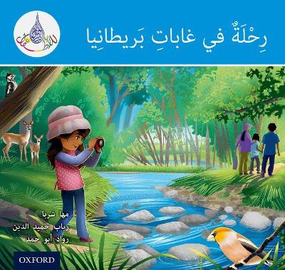 The Arabic Club Readers: Blue: A trip to Britain's forests - The Arabic Club Readers (Paperback)