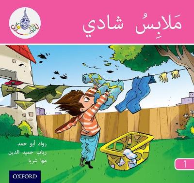 The Arabic Club Readers: Pink A: Chadli's Clothes - The Arabic Club Readers (Paperback)