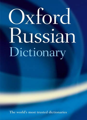 Oxford Russian Dictionary (Hardback)
