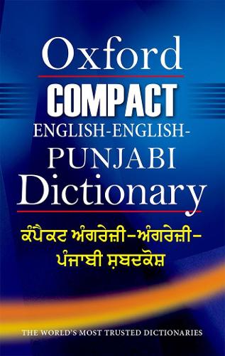 Compact English-English-Punjabi Dictionary (Paperback)