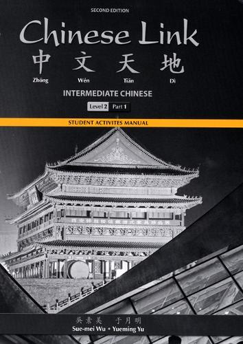 Student Activities Manual for Chinese Link: Intermediate Chinese, Level 2/Part 1 (Paperback)