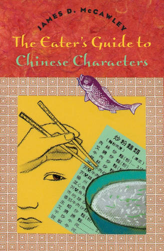 The Eater's Guide to Chinese Characters (Paperback)