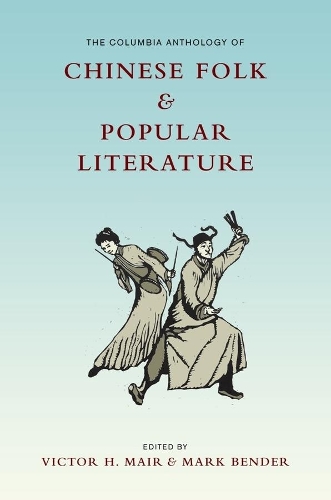 The Columbia Anthology of Chinese Folk and Popular Literature - Translations from the Asian Classics (Hardback)