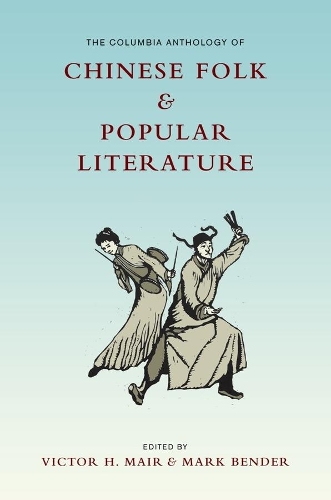 The Columbia Anthology of Chinese Folk and Popular Literature - Translations from the Asian Classics (Paperback)