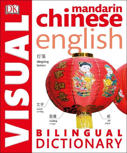 Chinese English Bilingual Visual Dictionary (Paperback)