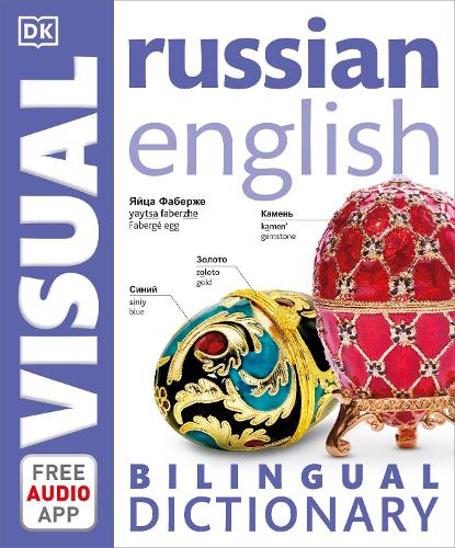 Russian-English Bilingual Visual Dictionary with Free Audio App - DK Bilingual Visual Dictionary (Paperback)