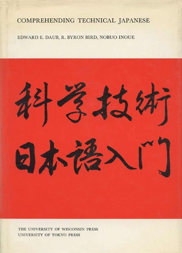 Comprehending Technical Japanese (Paperback)