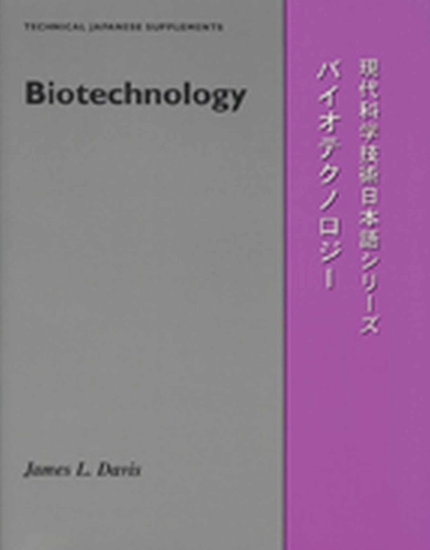 Biotechnology (Paperback)