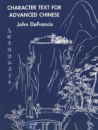 Character Text for Advanced Chinese (Paperback)