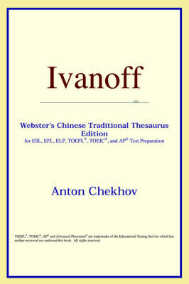 Ivanoff (Webster's Chinese-Simplified Thesaurus Edition) (Paperback)