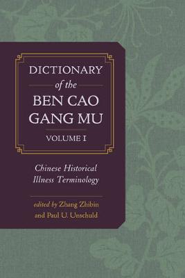Cover Dictionary of the Ben cao gang mu, Volume 1: Chinese Historical Illness Terminology