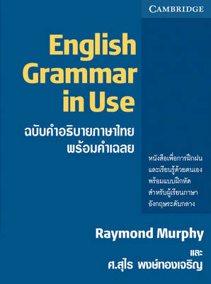 English Grammar in Use with Answers, Thai Edition (Paperback)