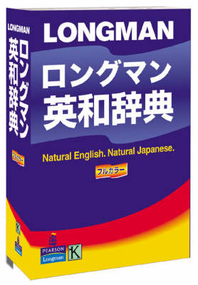 Longman Eiwa Jiten Flexi - Japanese Bilingual Dictionaries (Paperback)