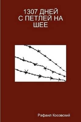 1307 Dney S Petley Na Sheye (Paperback)