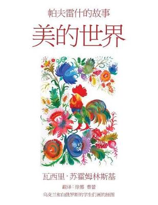 Meide Shijie (Paperback)
