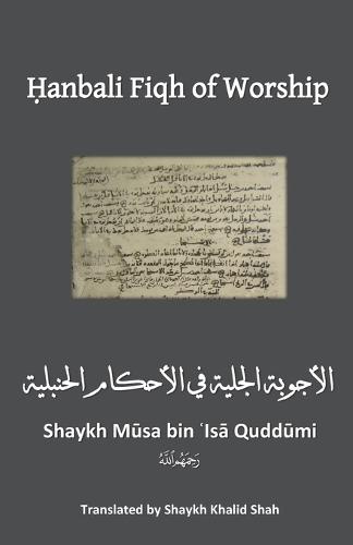 Hanbali Fiqh of Worship (Paperback)