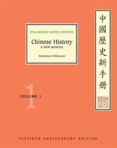 Chinese History: A New Manual, Enlarged Sixth Edition (Fiftieth Anniversary Edition) - Harvard-Yenching Institute Monograph Series (Paperback)