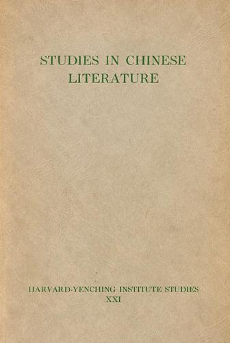 Studies in Chinese Literature - Harvard-Yenching Institute Studies (Paperback)