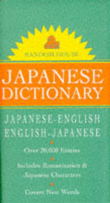 Random House Japanese Dictionary (Paperback)