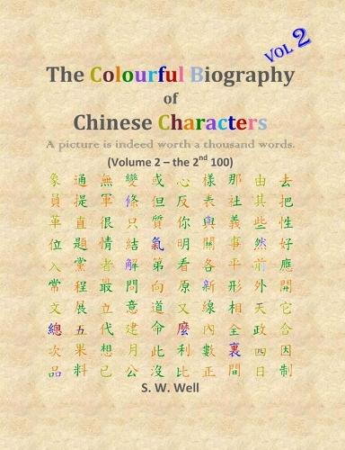 The Colourful Biography of Chinese Characters, Volume 2: The Complete Book of Chinese Characters with Their Stories in Colour, Volume 2 - Colourful Biography of Chinese Characters 2 (Paperback)