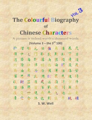 The Colourful Biography of Chinese Characters, Volume 3: The Complete Book of Chinese Characters with Their Stories in Colour, Volume 3 - Colourful Biography of Chinese Characters 3 (Paperback)