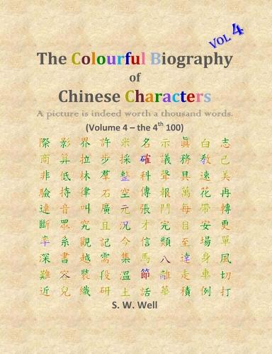 The Colourful Biography of Chinese Characters, Volume 4: The Complete Book of Chinese Characters with Their Stories in Colour, Volume 4 - Colourful Biography of Chinese 4 (Paperback)