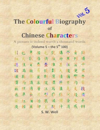 The Colourful Biography of Chinese Characters, Volume 5: The Complete Book of Chinese Characters with Their Stories in Colour, Volume 5 - Colourful Biography of Chinese Characters 5 (Paperback)