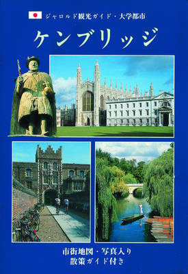 Cambridge (Paperback)