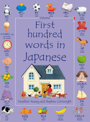 First 100 Words in Japanese (Paperback)