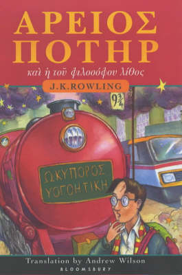Harry Potter and the Philosopher's Stone: Ancient Greek Edition (Hardback)
