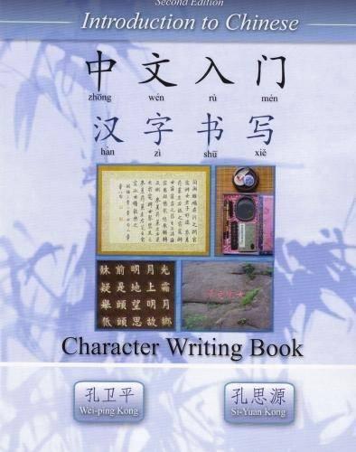 Introduction to Chinese: Character Writing Book (Paperback)