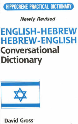 Hebrew-English / English-Hebrew Conversational Dictionary (Hardback)