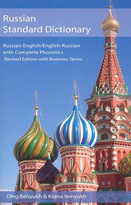 Russian-English / English-Russian Standard Dictionary: With Business Terms - Hippocrene Standard Dictionaries (Paperback)