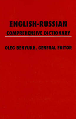 English-Russian Comprehensive Dictionary (Paperback)