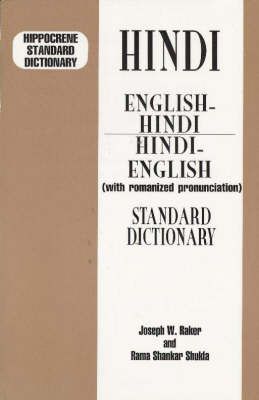 Hindi Standard Dictionary (Paperback)